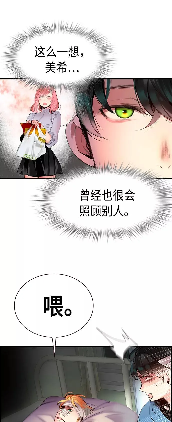 第6话 第56页