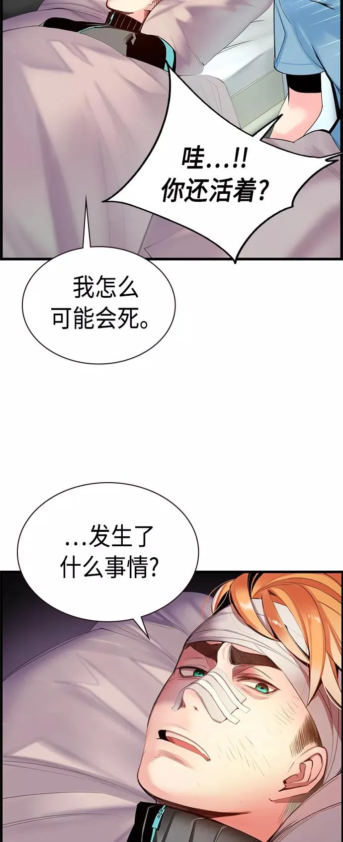 第6话 第57页