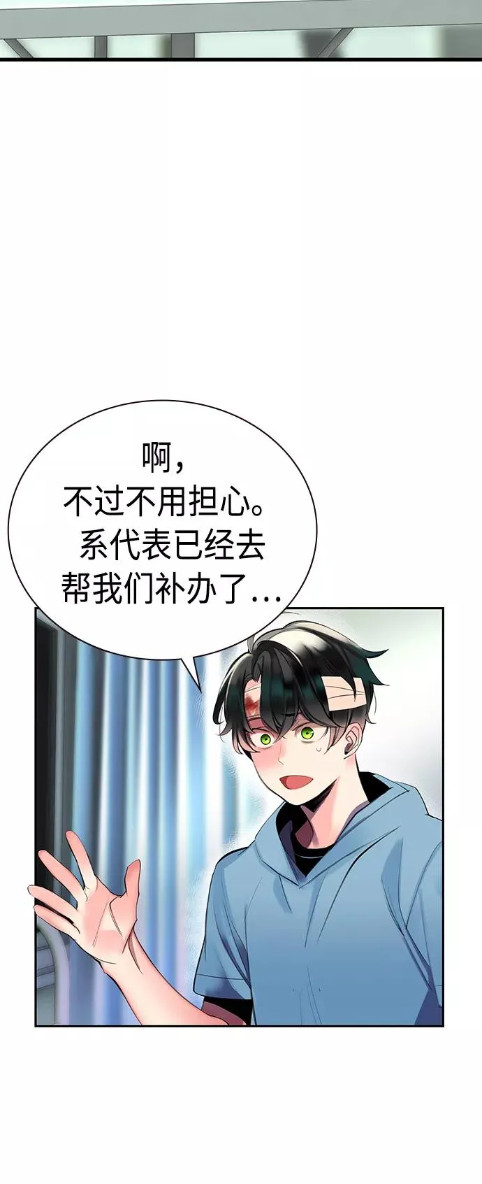 第6话 第59页