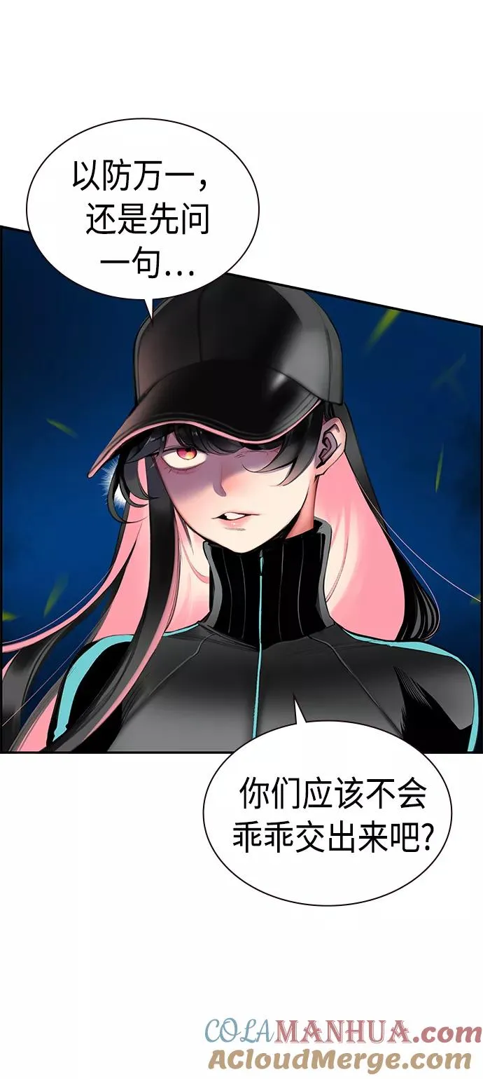 第6话 第67页