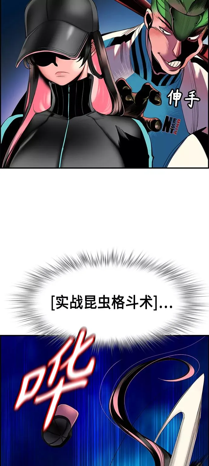 第6话 第71页