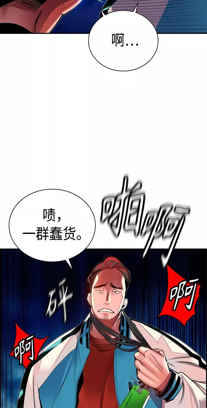 第6话 第75页