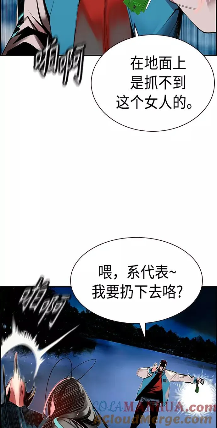第6话 第76页