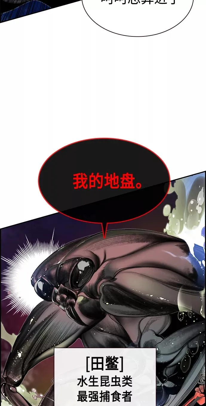 第6话 第80页