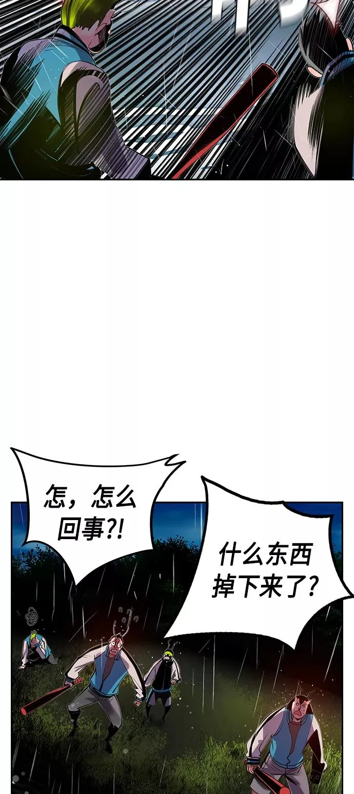 第6话 第93页