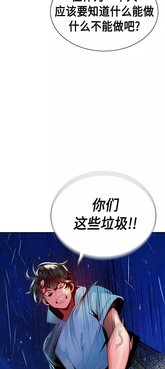 第6话 第96页