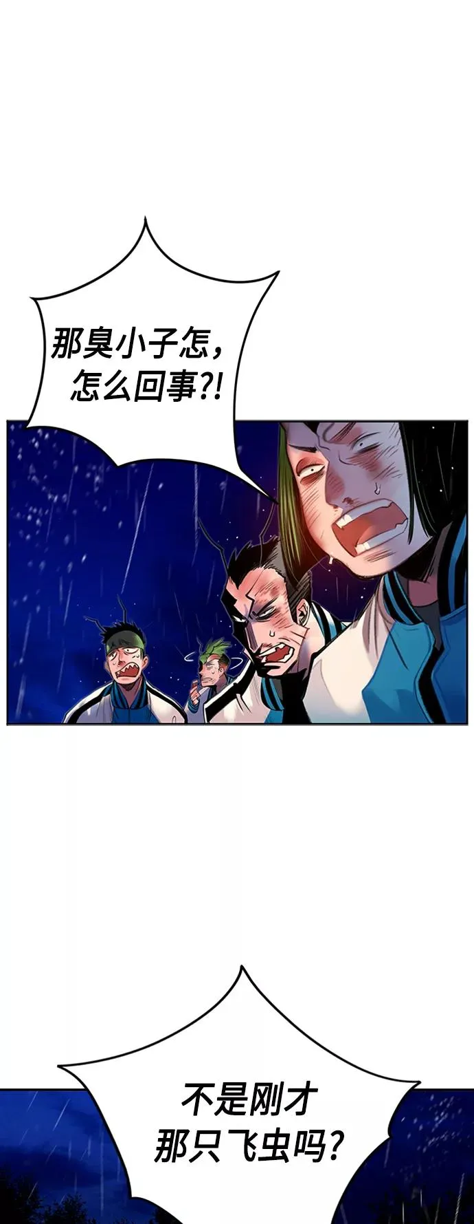 第7话 第2页