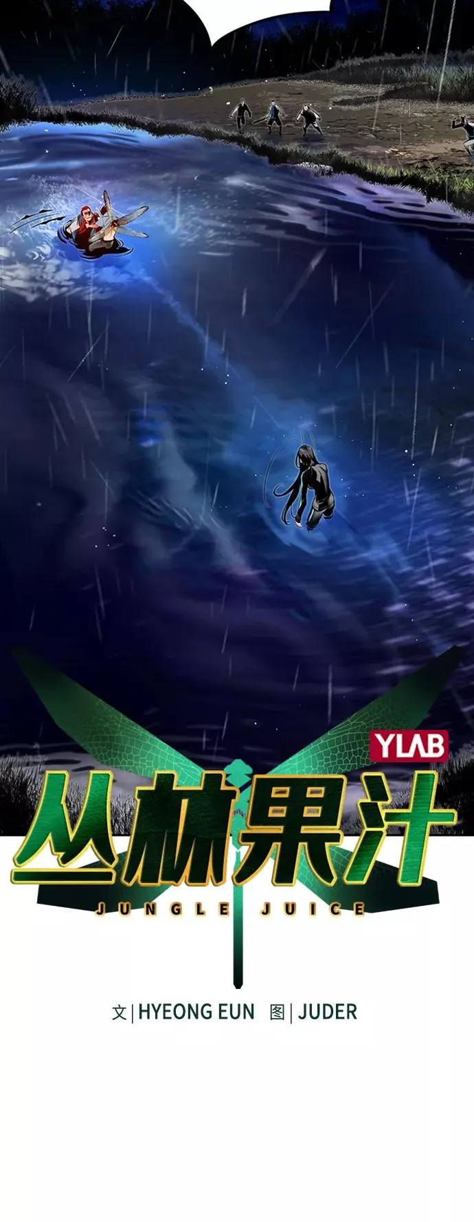 第7话 第3页