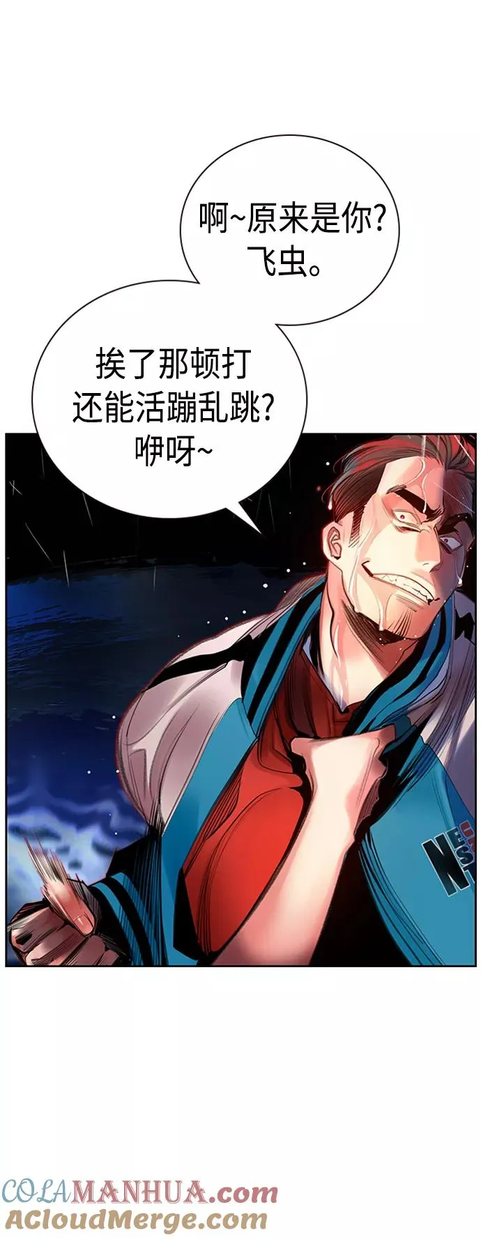 第7话 第4页