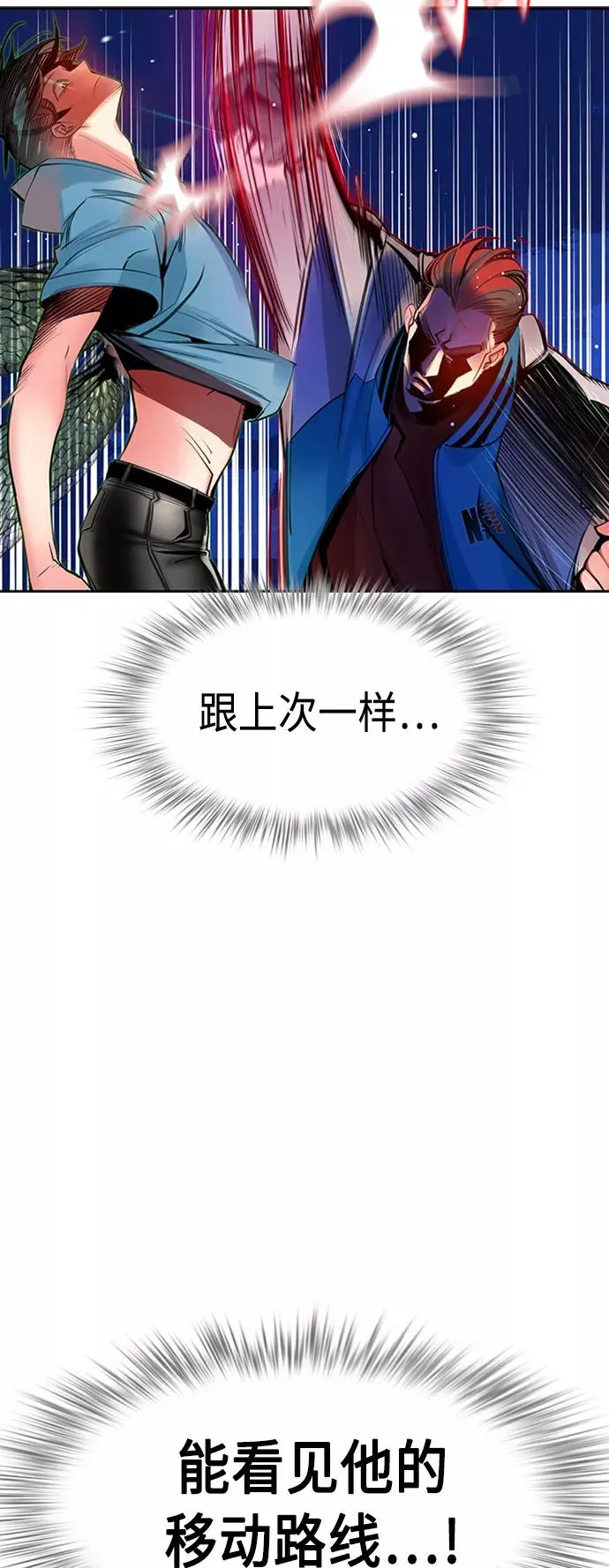 第7话 第6页