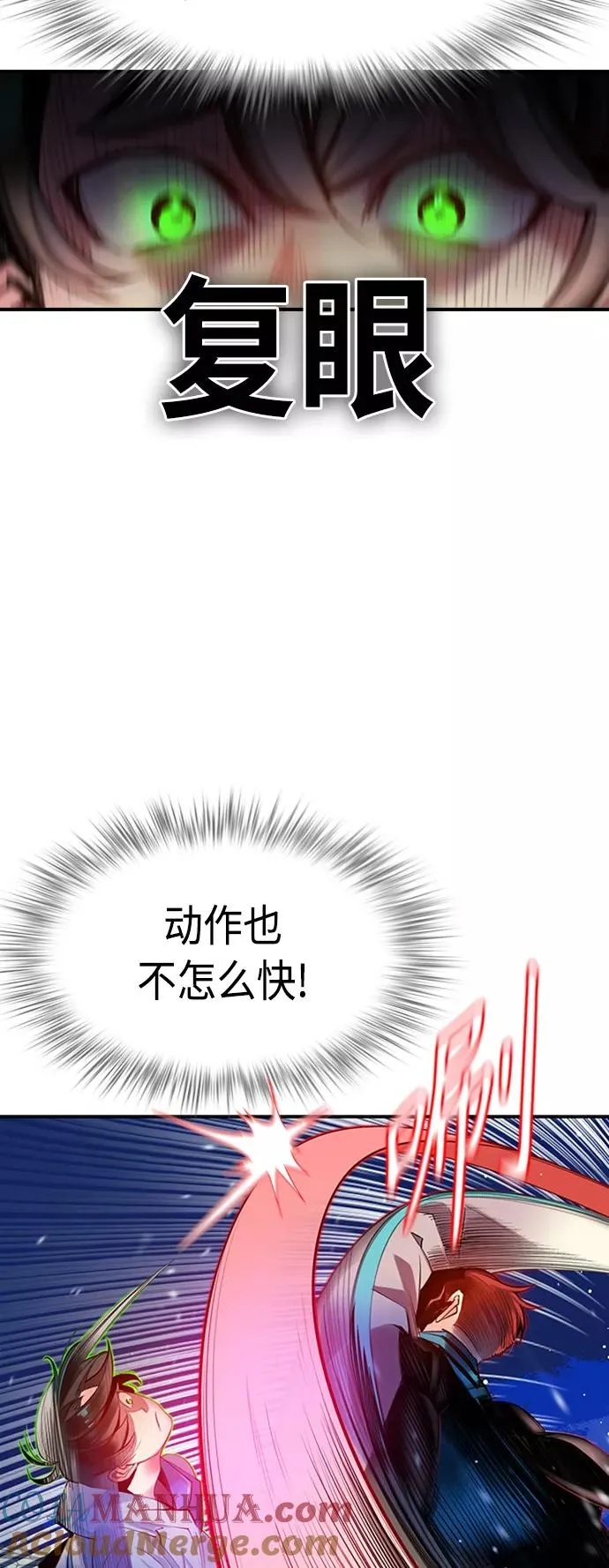 第7话 第7页