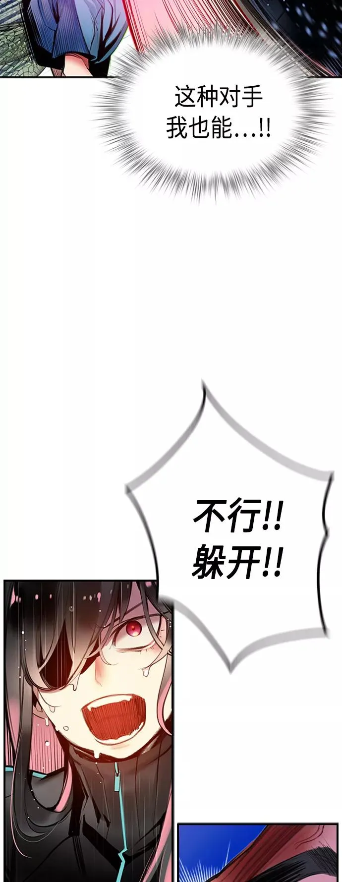 第7话 第8页