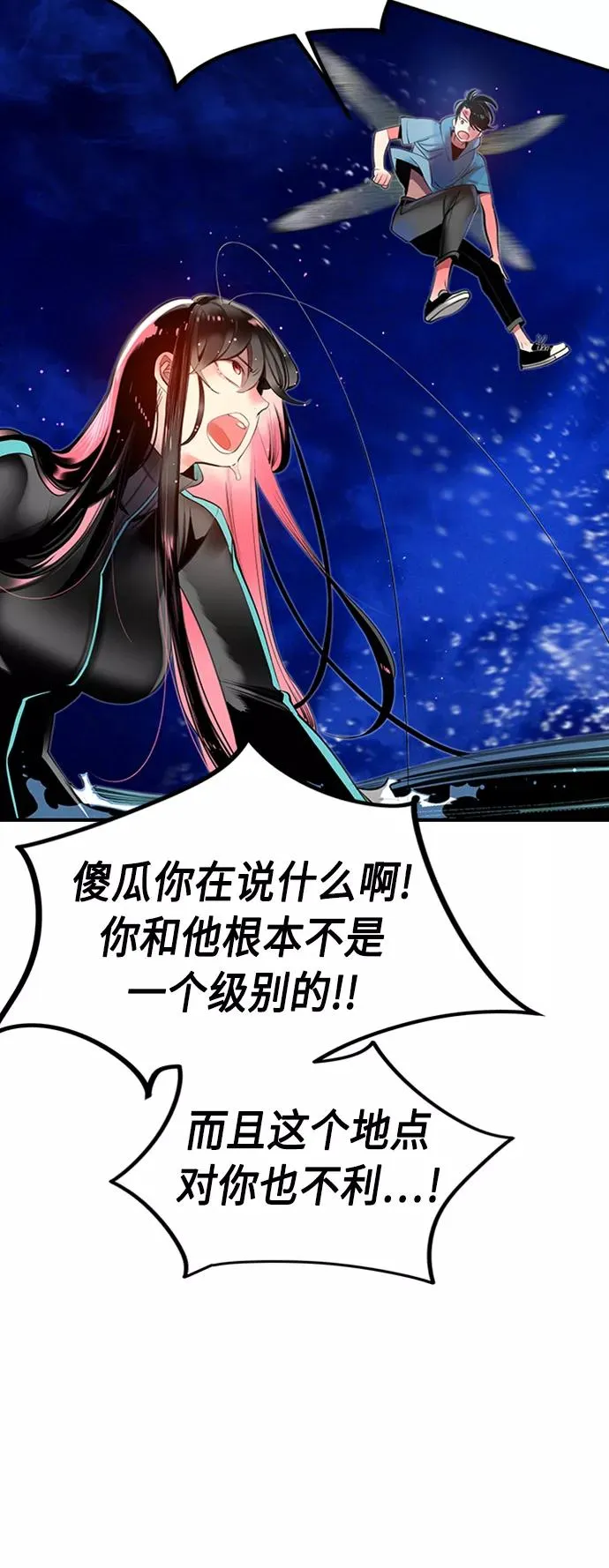 第7话 第12页