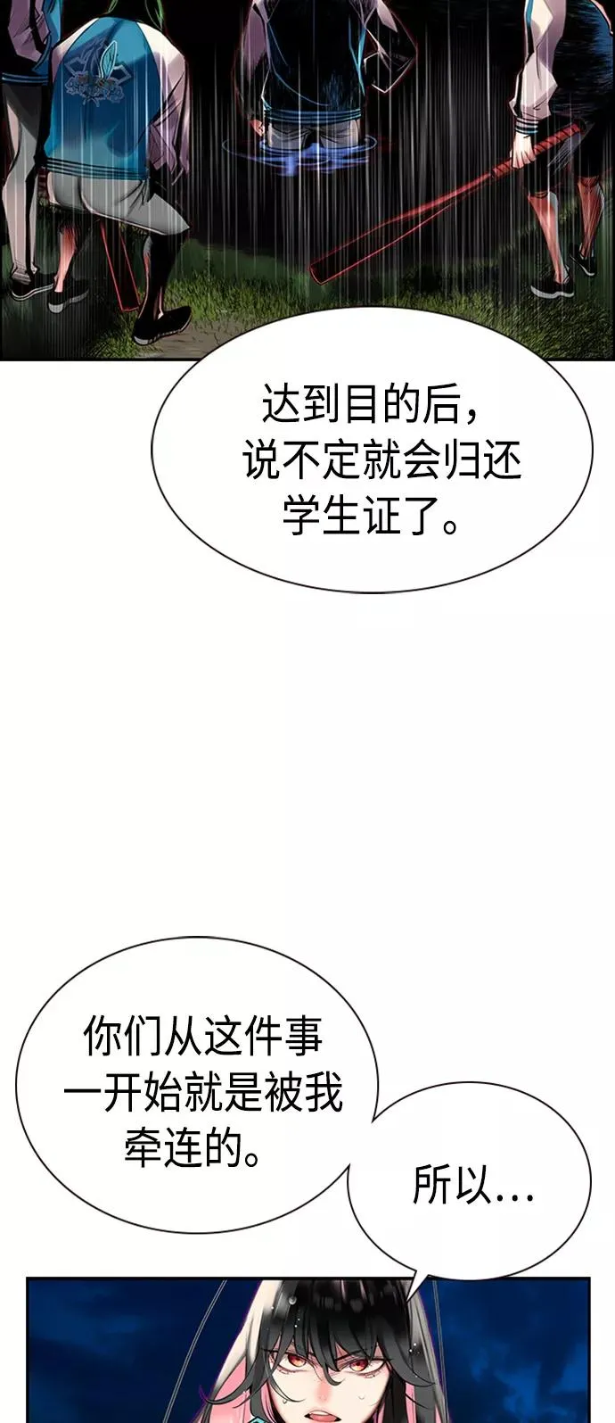 第7话 第20页