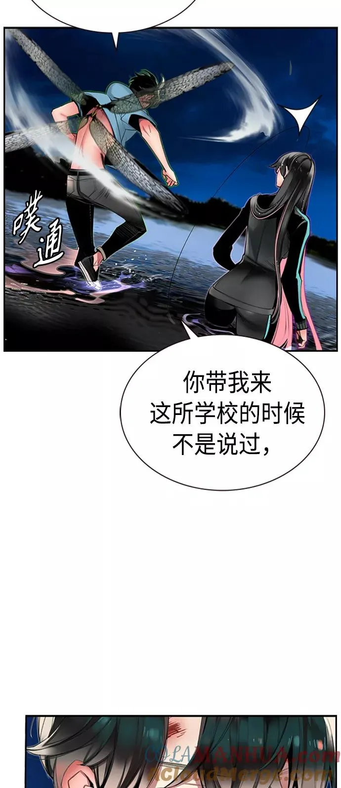 第7话 第22页