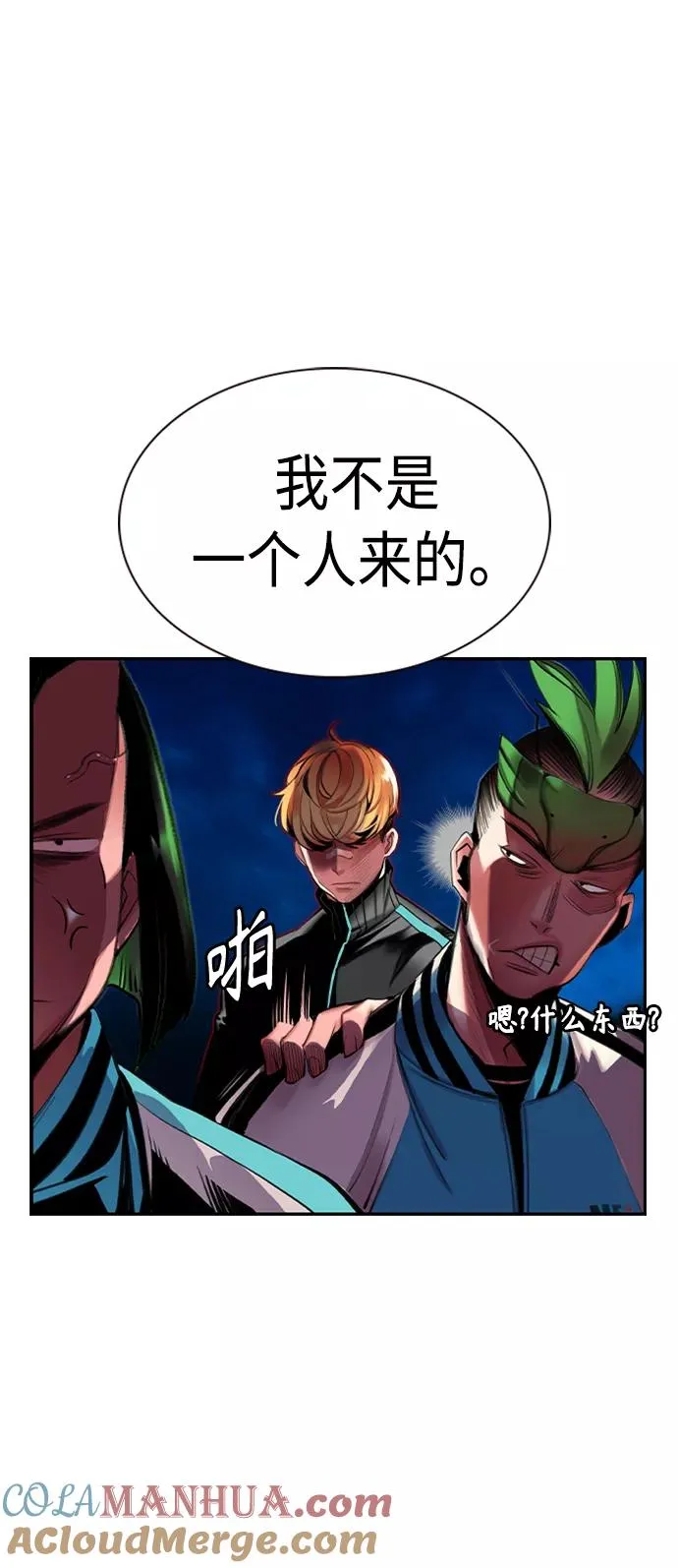 第7话 第25页