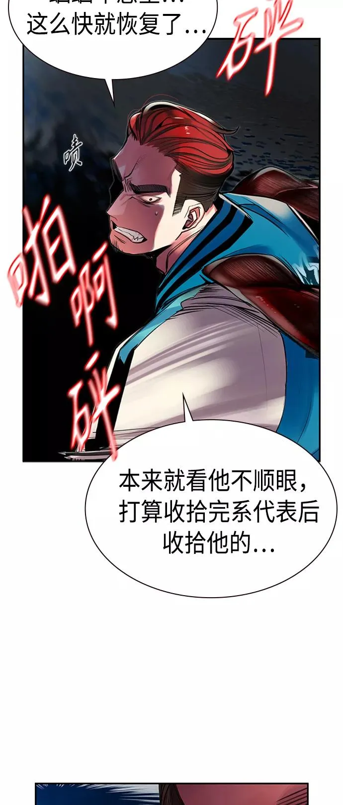 第7话 第30页