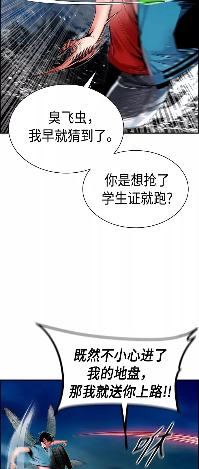 第7话 第32页