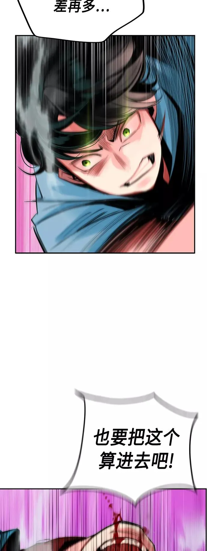 第7话 第41页