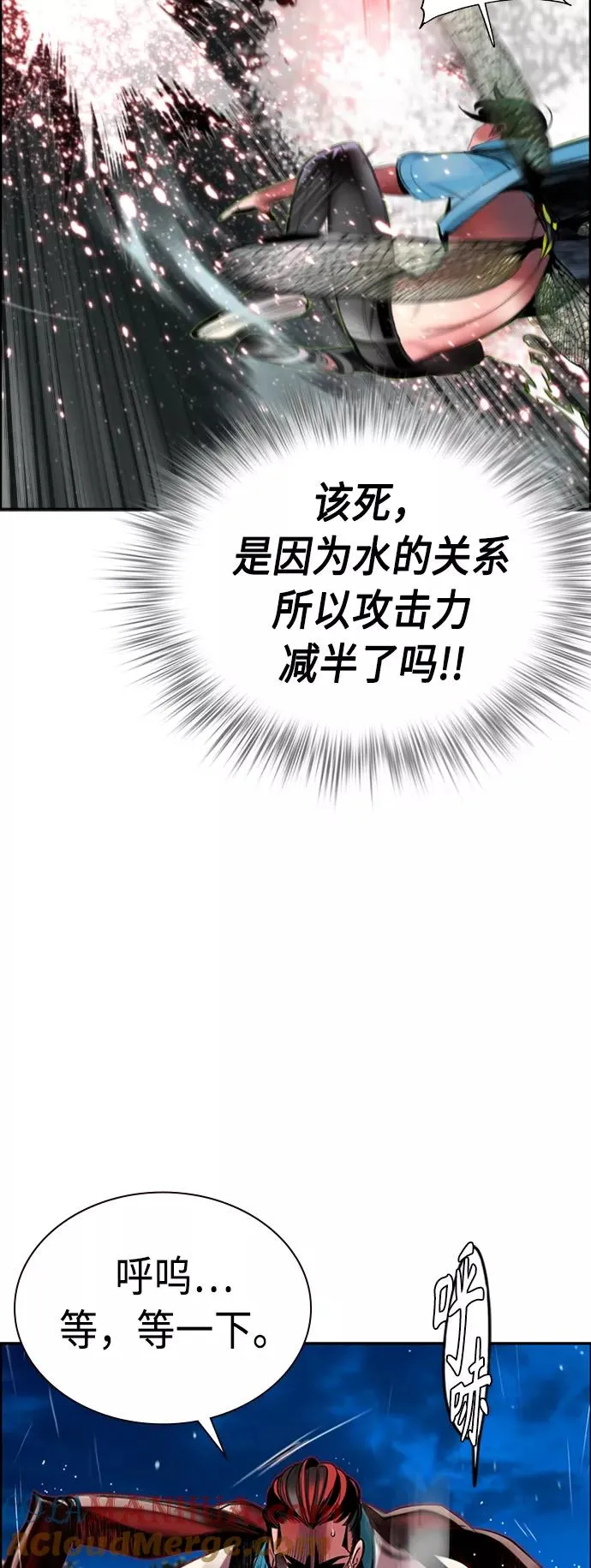 第7话 第43页