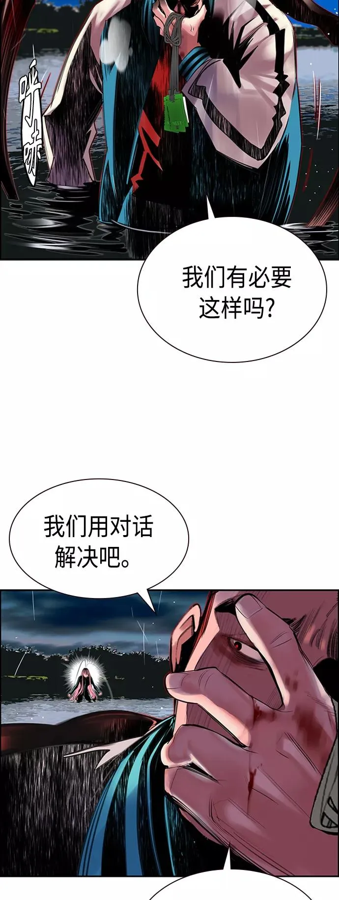 第7话 第44页