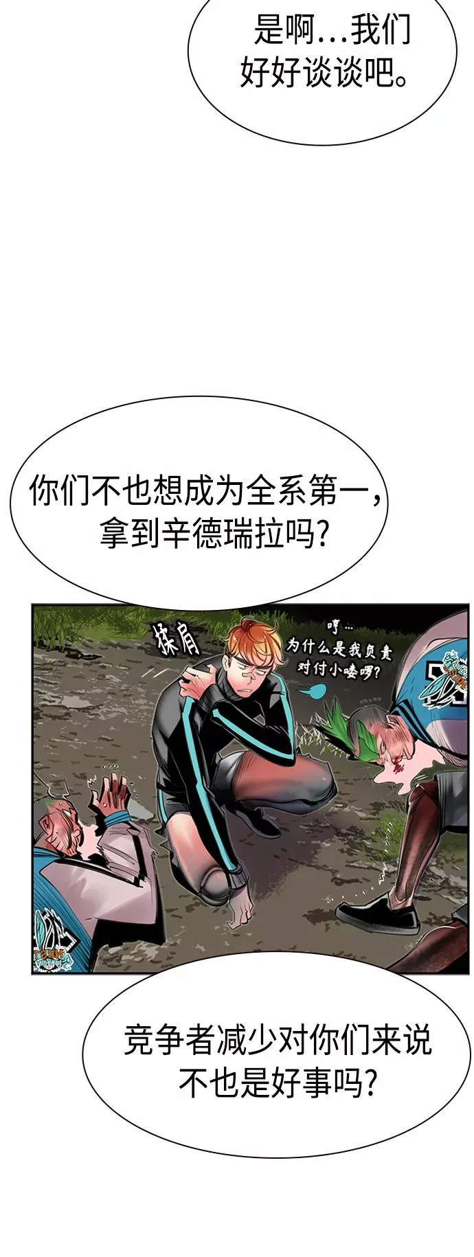 第7话 第45页
