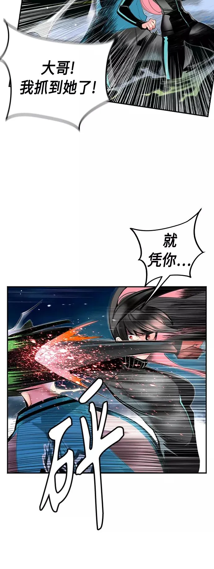 第7话 第47页