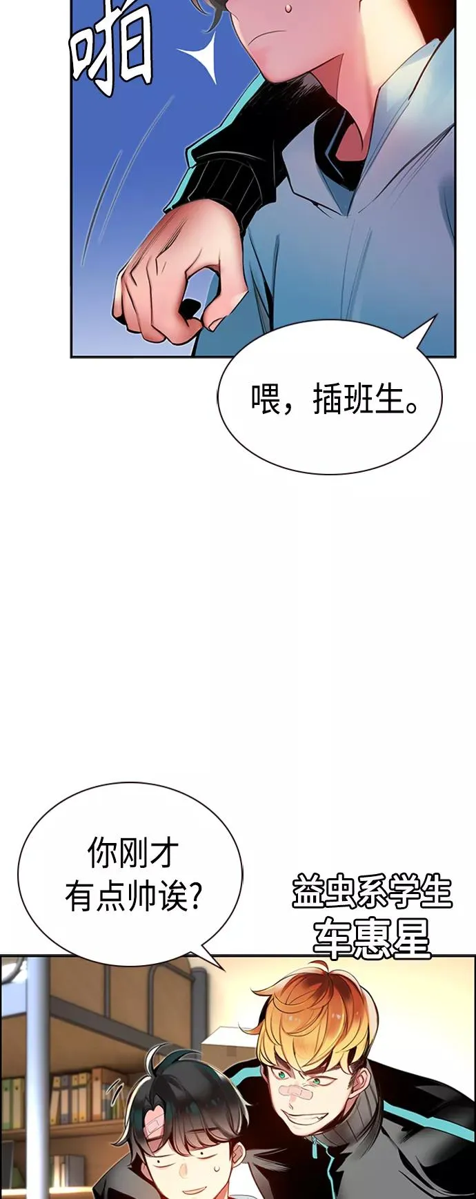 第7话 第65页