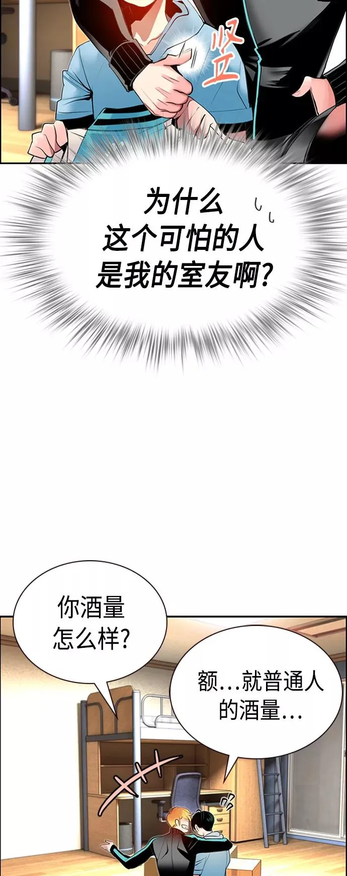 第7话 第66页