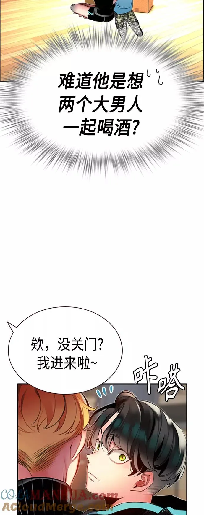第7话 第67页