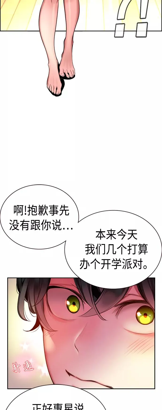 第7话 第69页