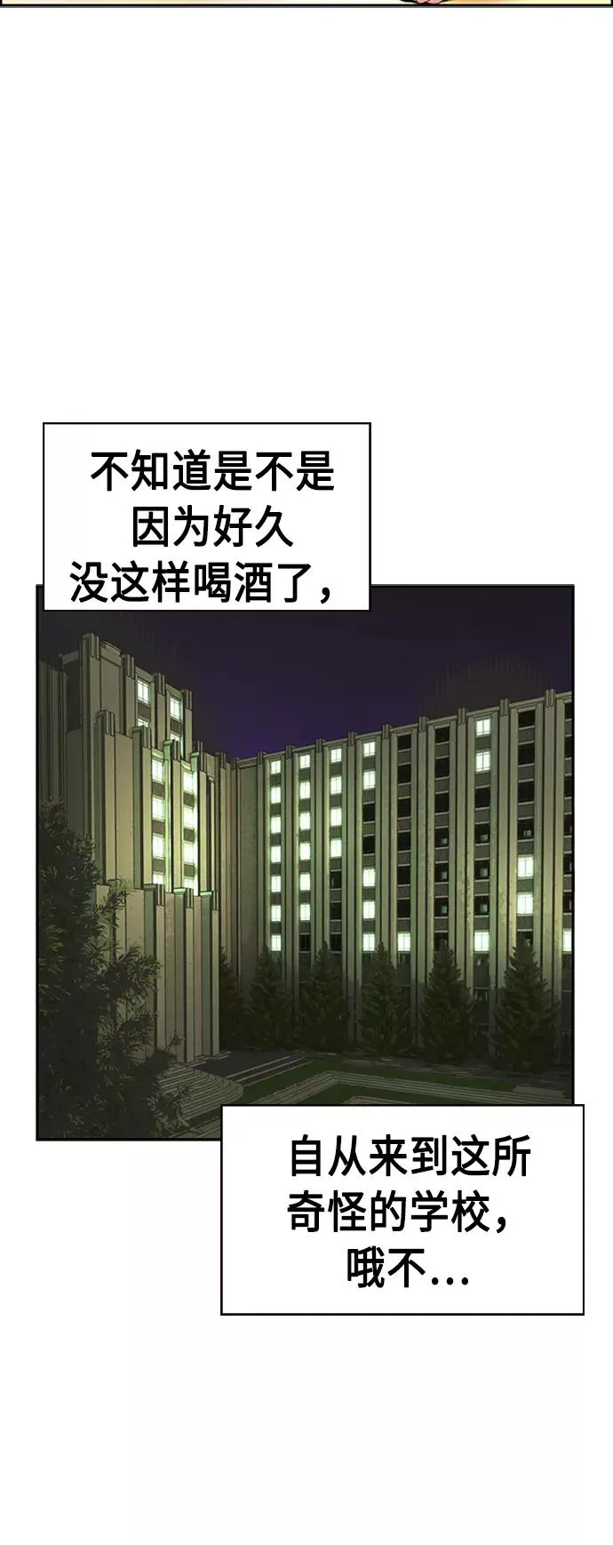 第7话 第71页