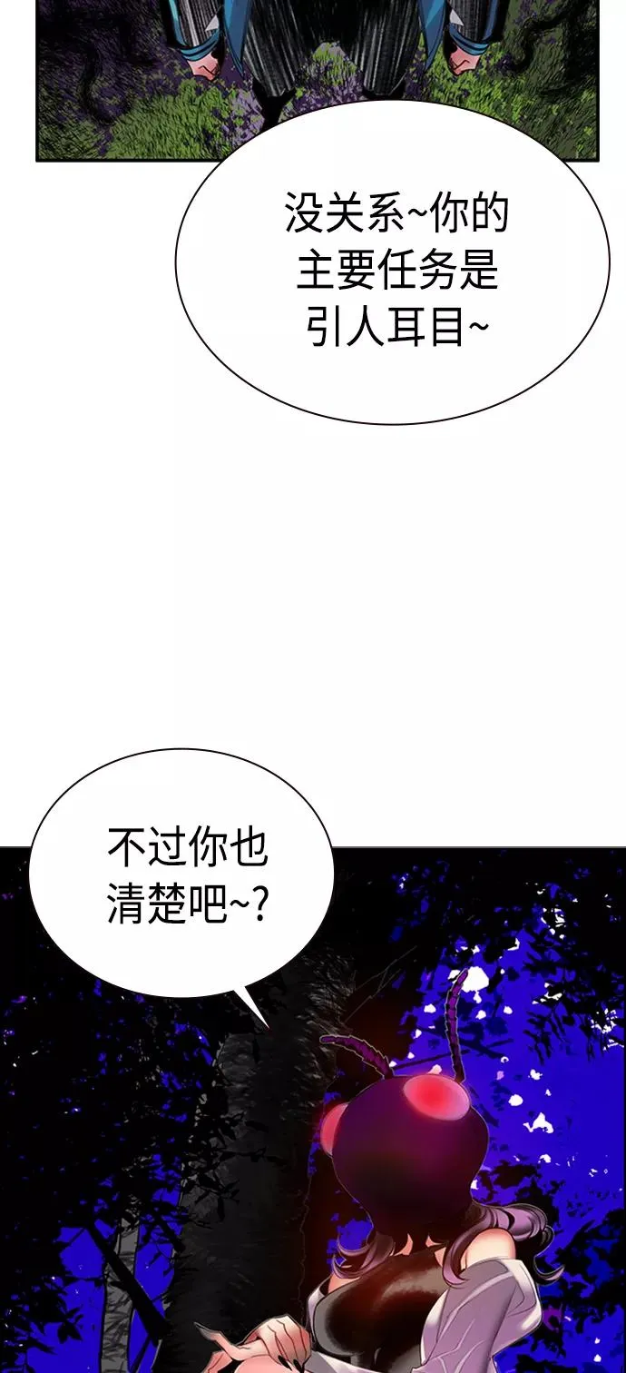 第7话 第75页