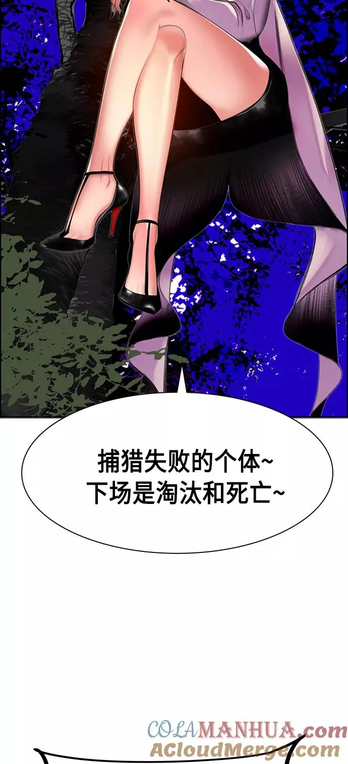第7话 第76页