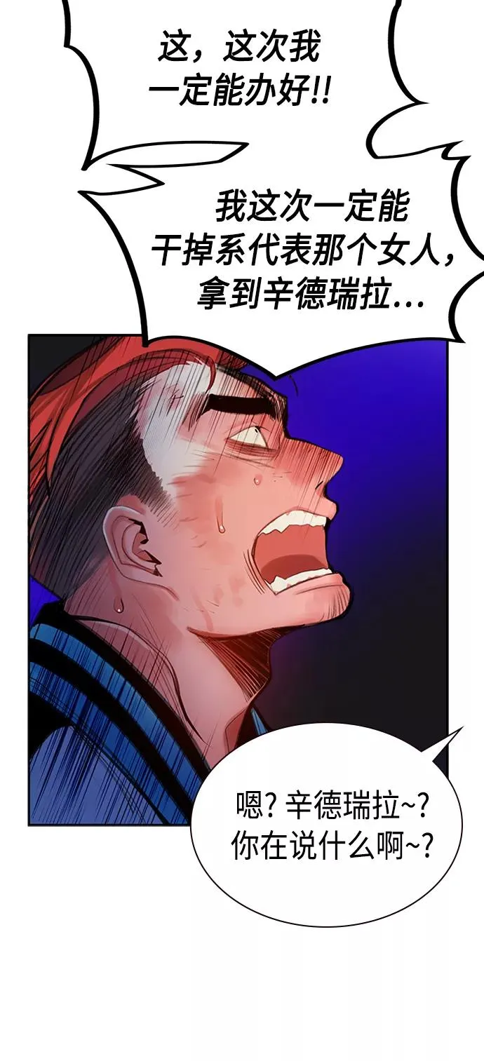 第7话 第77页