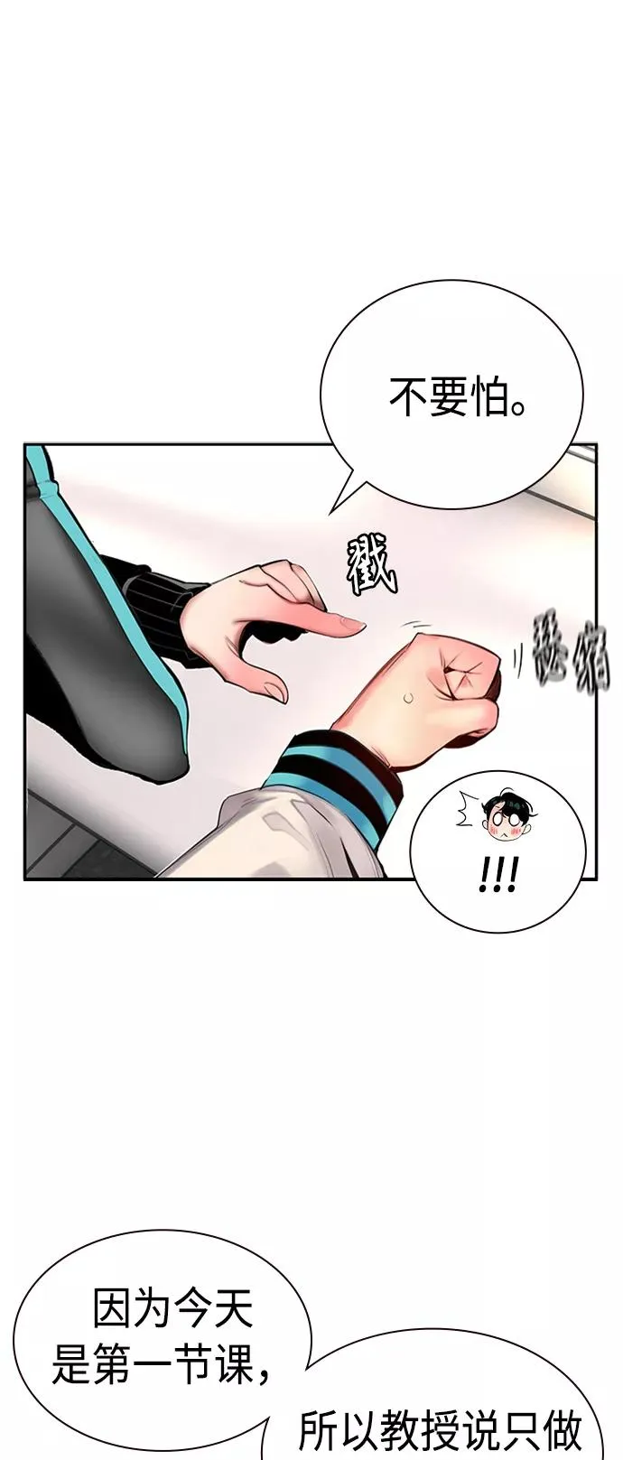 第7话 第86页