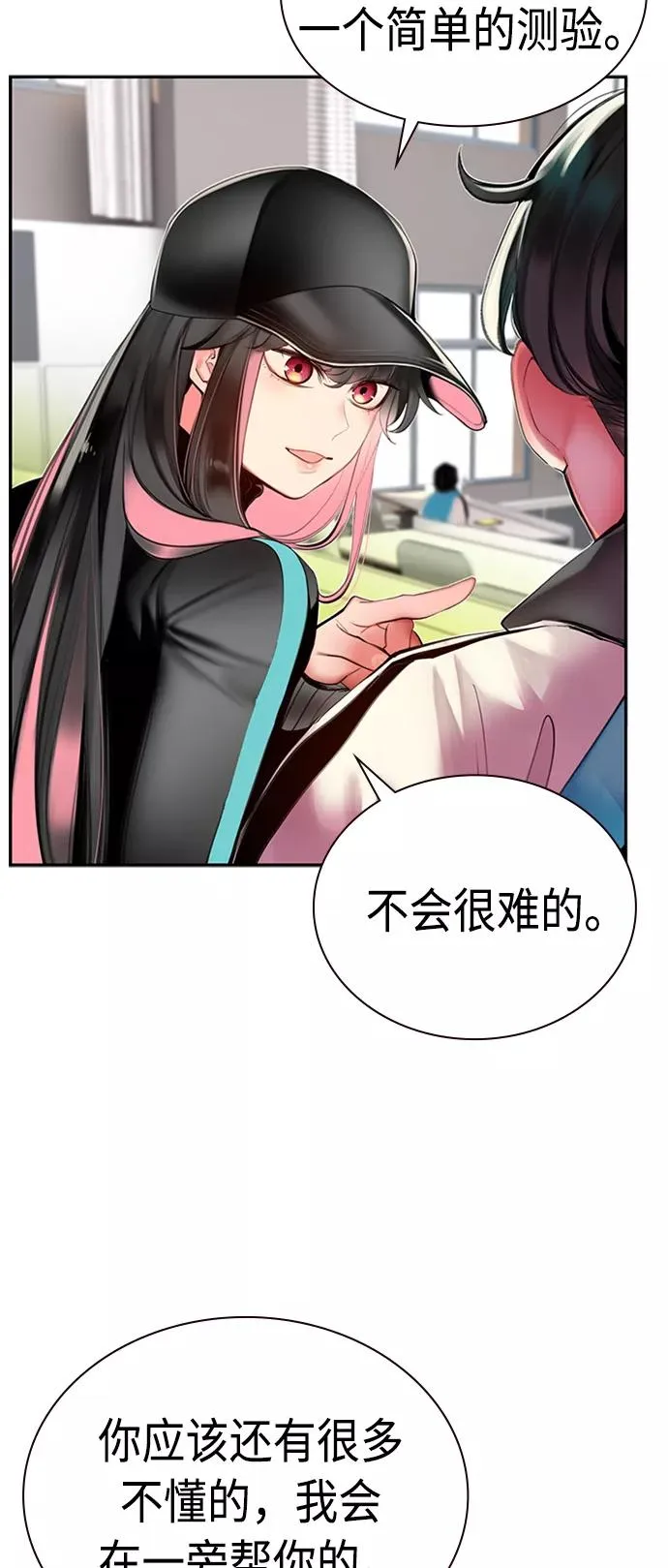 第7话 第87页