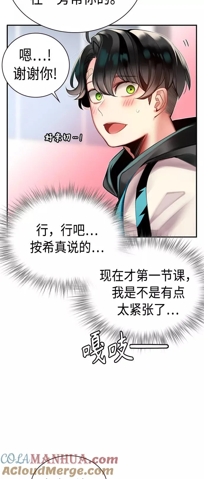 第7话 第88页