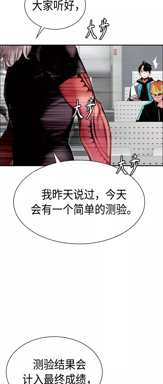 第7话 第89页