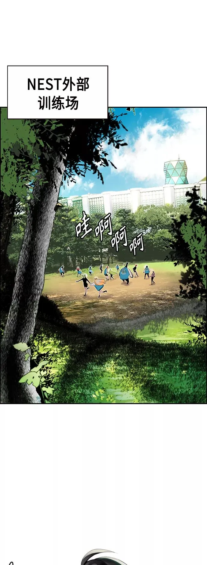 第8话 第2页