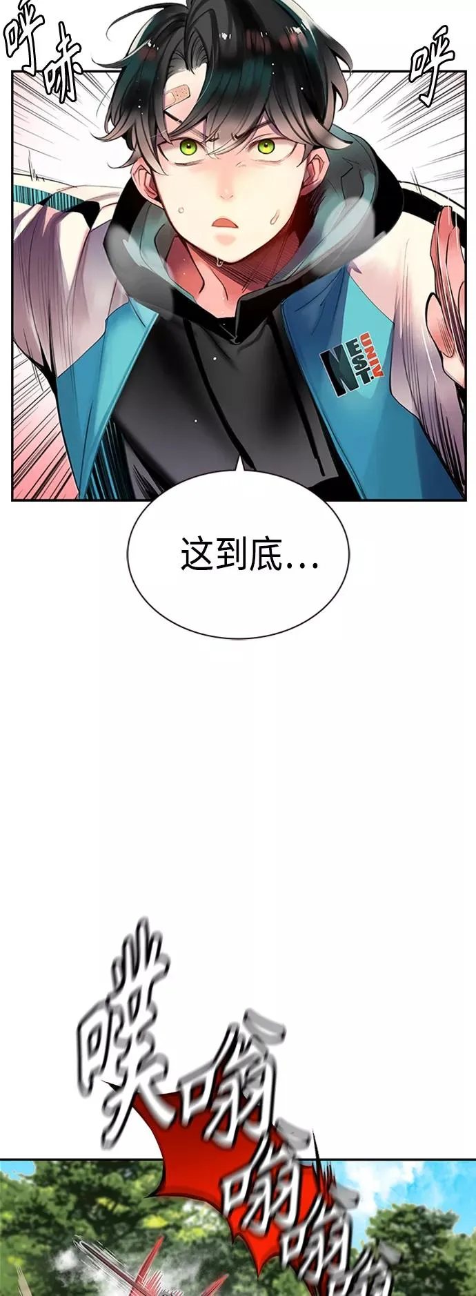 第8话 第3页