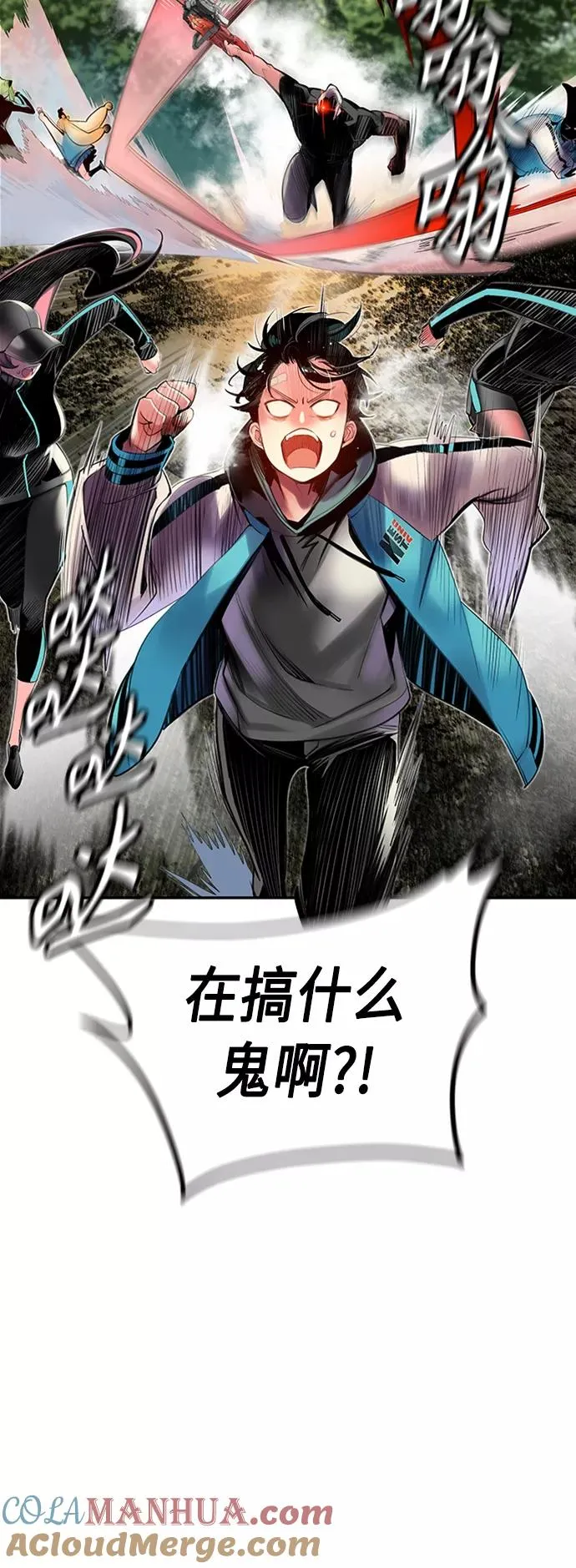 第8话 第4页