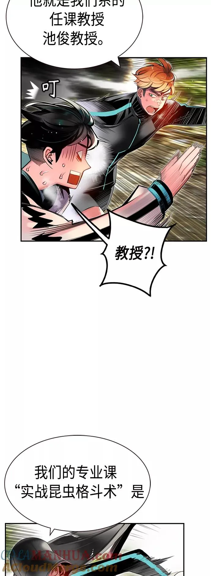 第8话 第7页