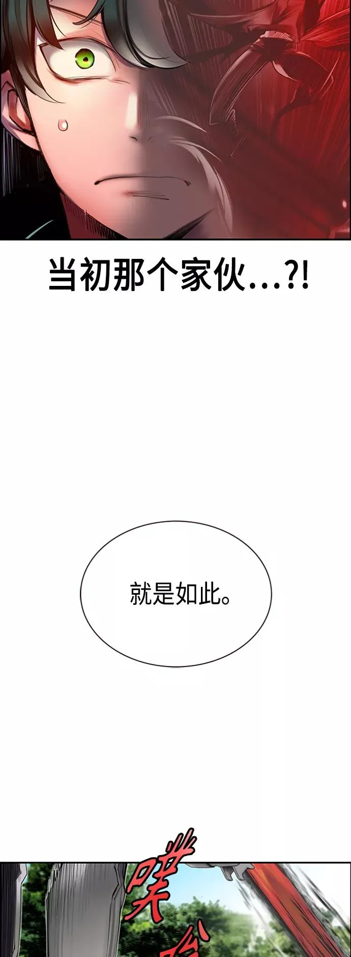 第8话 第9页