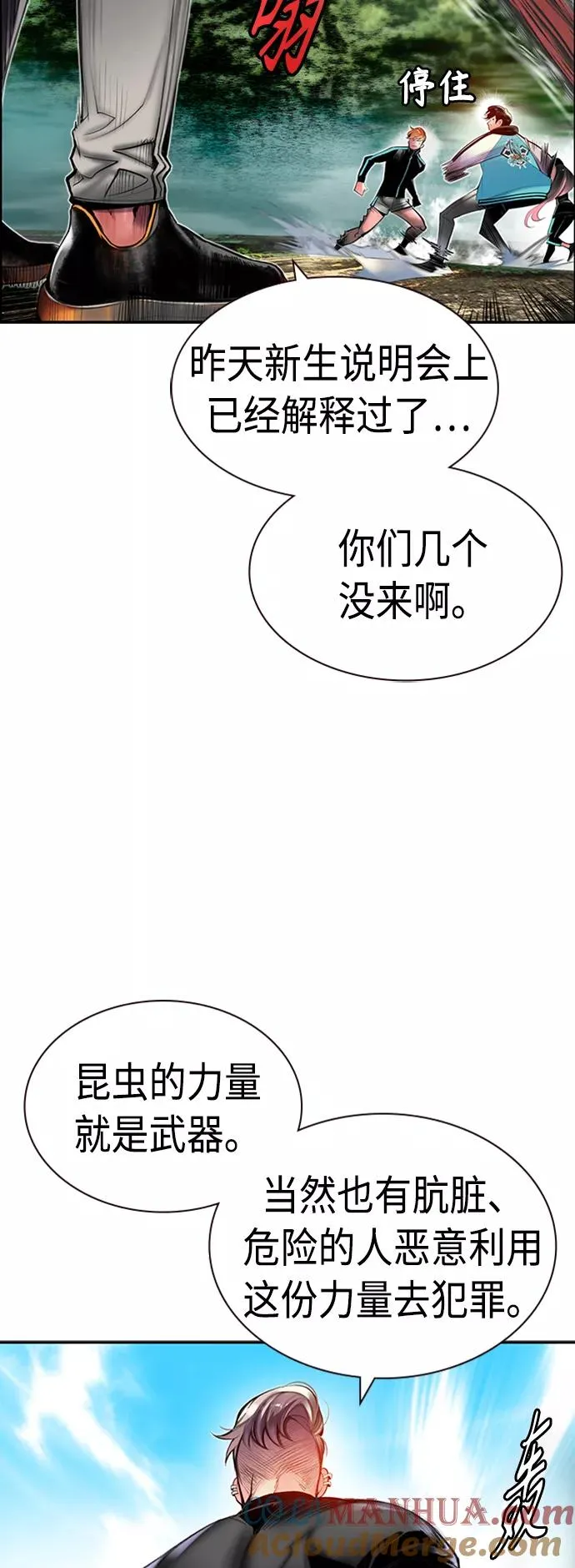 第8话 第10页