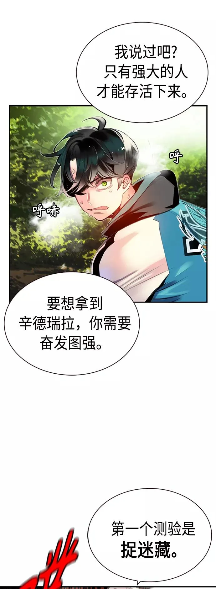 第8话 第12页