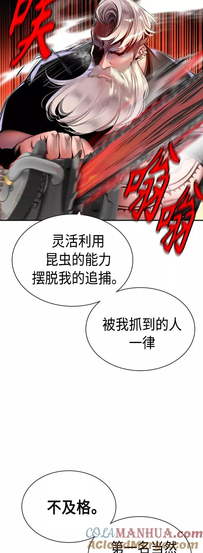 第8话 第13页