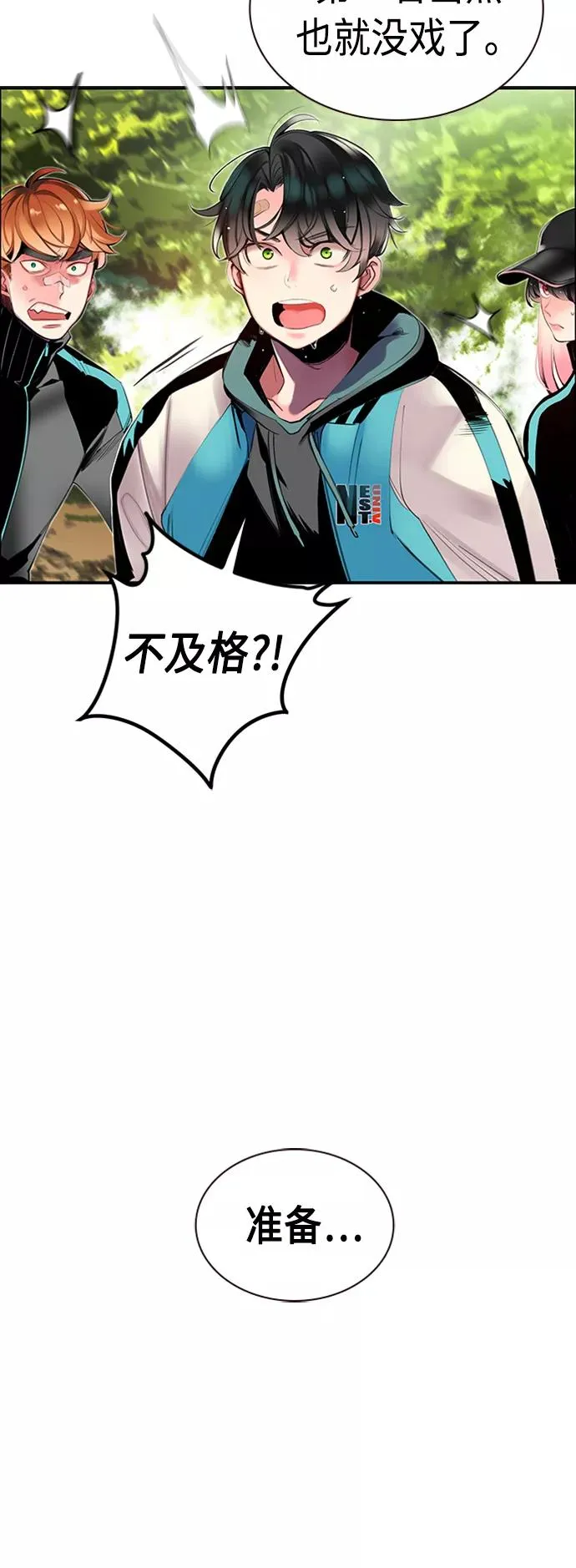 第8话 第14页