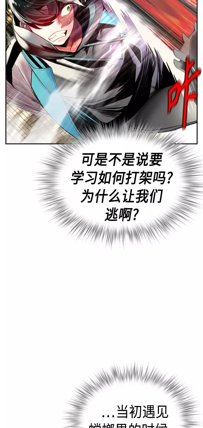 第8话 第17页
