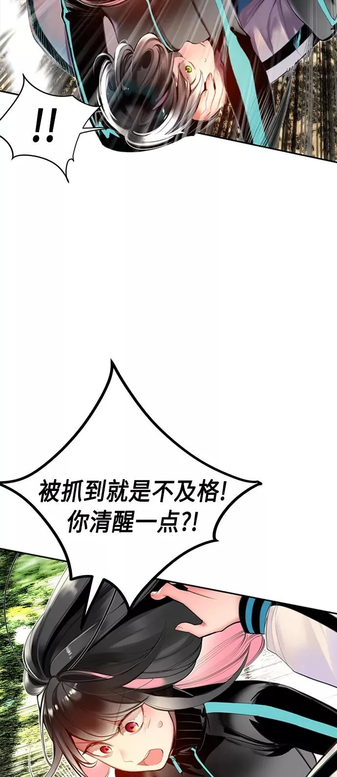 第8话 第30页